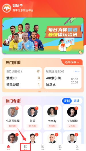 球球子下载