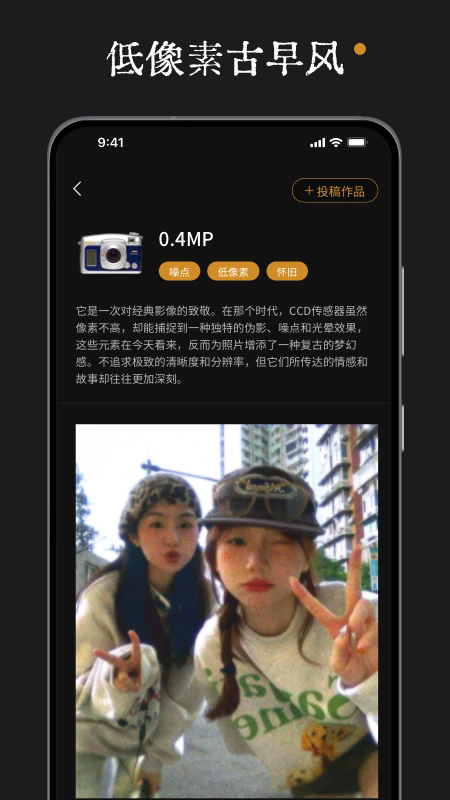 Reo复古相机免费版下载