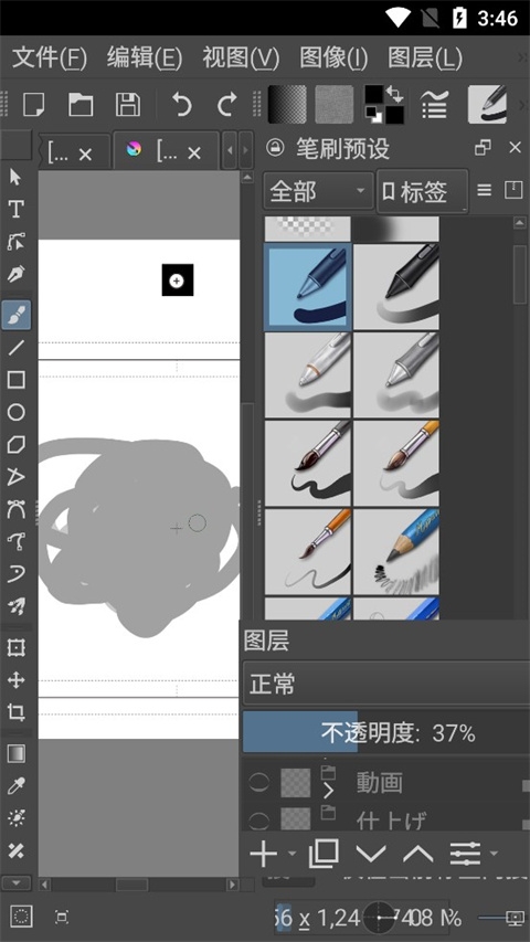 krita安卓平板下载最新版本