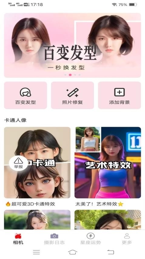 呆橘相机APP官方版下载