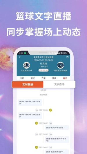 球球子下载