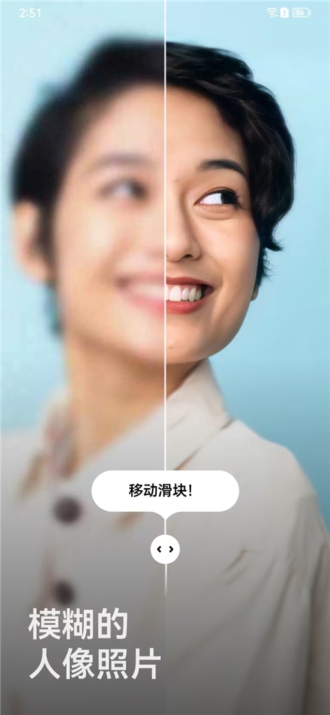 remini免费版照片修复下载