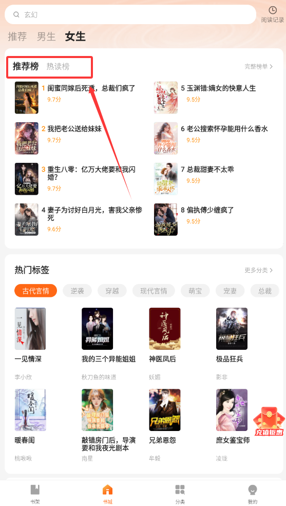 趣书app下载