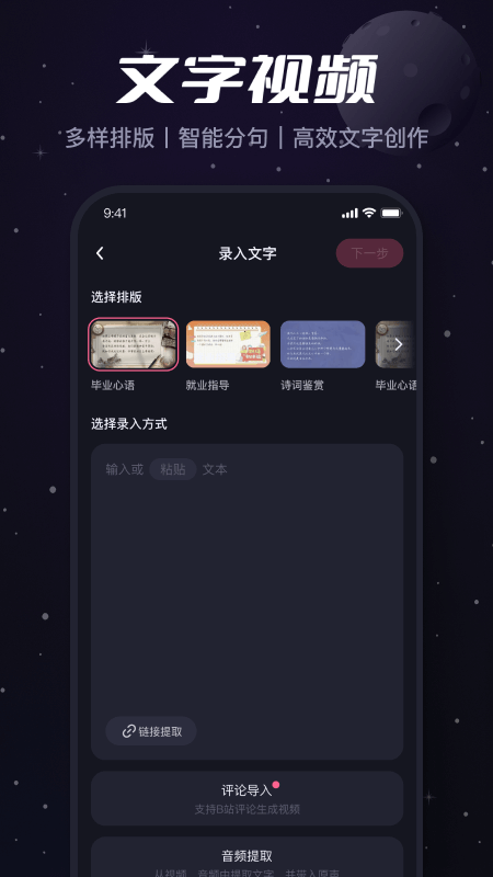 必剪官网版