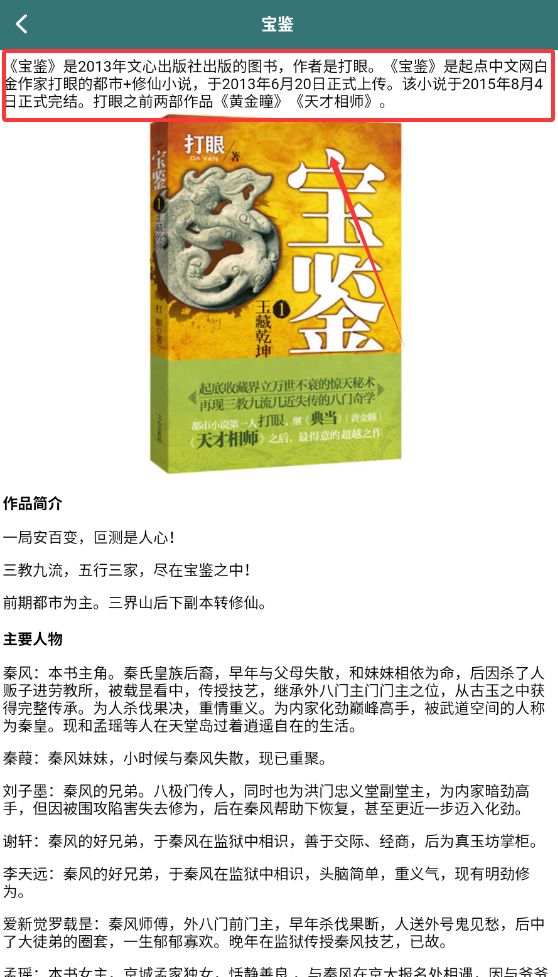 书大师app下载