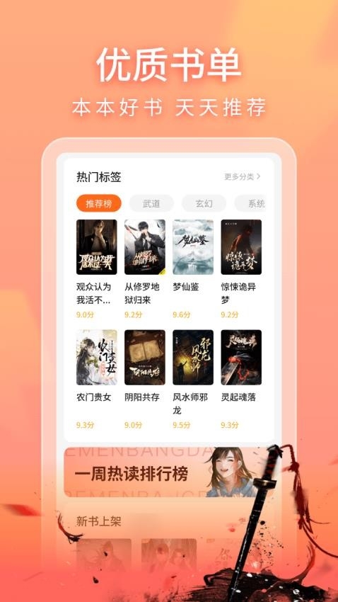 趣书app下载