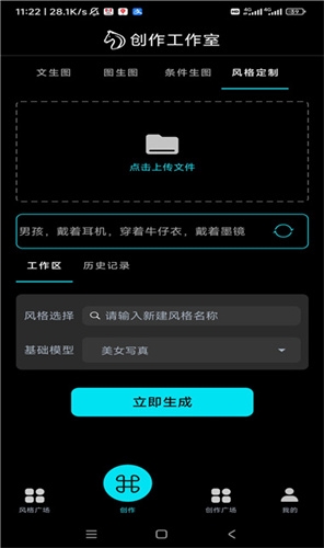 神笔马良ai绘画app