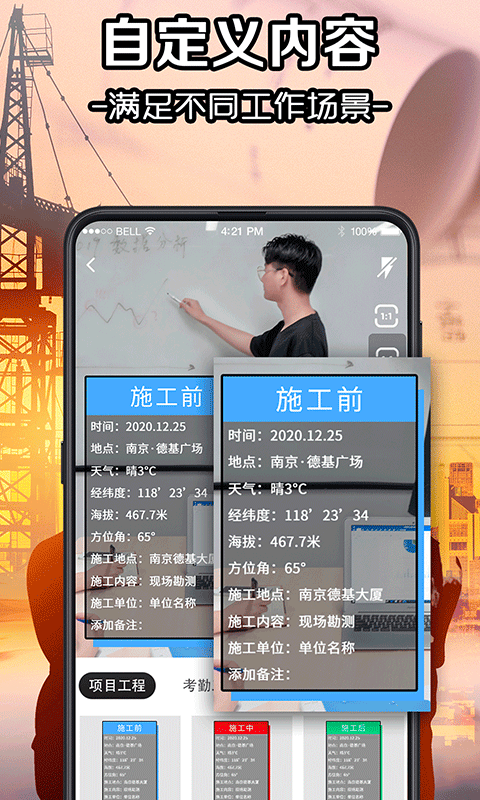 经纬相机Geo下载