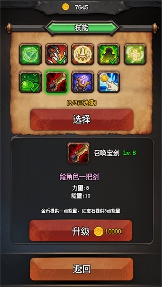 随机地牢无尽冒险下载最新版