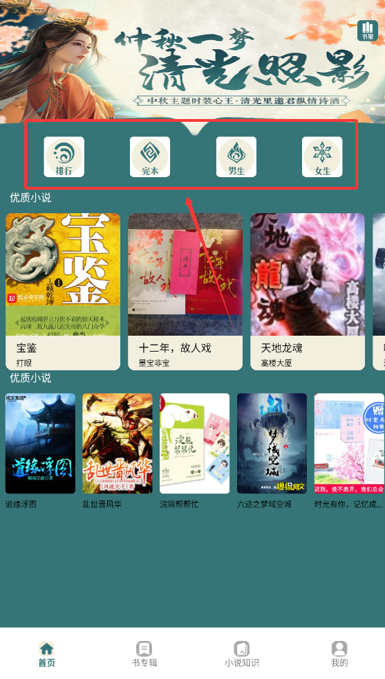 书大师app下载