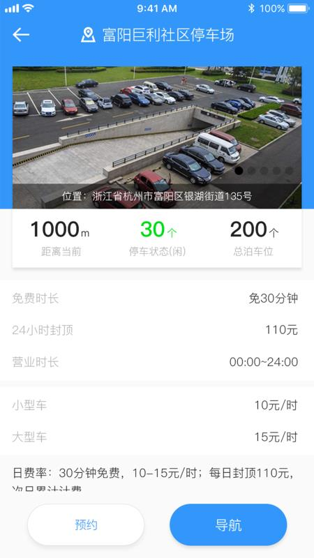 任e停app下载官网版