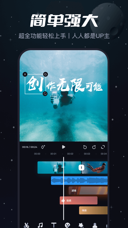 必剪官网版