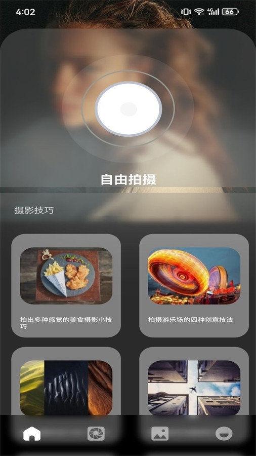 抖图相机手机版
