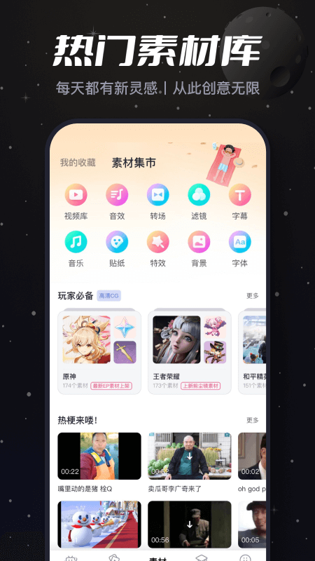 必剪官网版