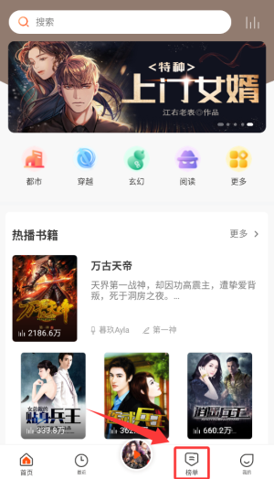 听书王app下载