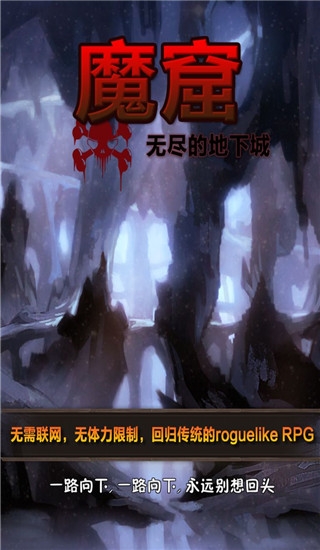 魔窟宿命轮回无限钻石最新版