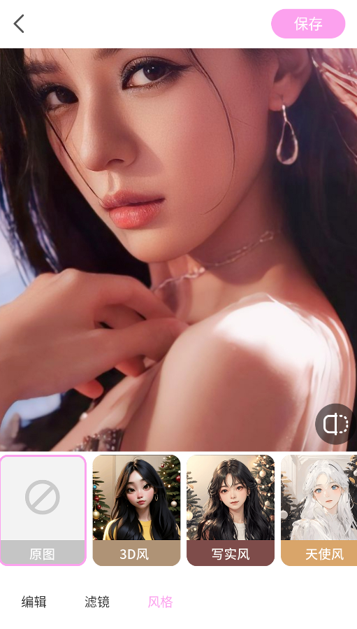 美颜p照相机最新版